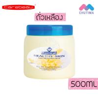 ราคา ครีมทาผิว แคร์บิว วิตามินอี มิลค์กี้ บอดี้ครีม 500 มล Carebeau Vitamin E Milky Body Cream 500 ml (465098790)