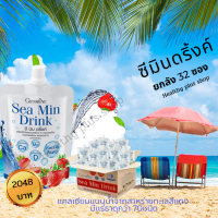 ราคา ซี มิน ดริ๊งค์ Sea Min Drink แคลเซียมแบบน้ำ แคลเซียมน้ำ ชะลอวัย อาการปวดข้อ ปวดเข่า 90ml 1ลัง 32ซอง By Healthy plus shop (7133766383)