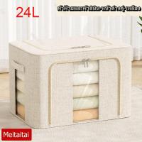 ราคา กล่องเก็บเสื้อผ้า กล่องเก็บของ กล่องผ้าพับได้ กล่องพับ กล่องใส่ของพับได้ กล่องเอนกประสงค์ กล่องใส่ของ อุปกรณ์จัดเก็บเสื้อผ้า (18201224463)