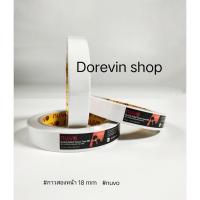 ราคา กาวสองหน้า เทปใส เทปเยื่อกาวสองหน้า บาง NUVO 18 มม x 18 ม 20 หลา รุ่น 999 (9836280875)