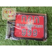 ราคา กรอบป้ายทะเบียนรถจักรยานยนต์ ลายเคฟล่า แคปซูลใส่พรบ กรอบพลาสติก ABS (19905523302)