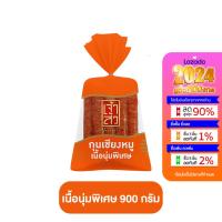 ราคา เจ้าสัว กุนเชียง กุนเชียงหมูเนื้อนุ่ม หมูนุ่มเส้น เนื้อหมู มันหมู เนื้อไก่ สะอาด ตราเต็มอิ่ม ขนาดใหญ่ (20877866716)