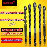 ราคา ดอกสว่านคาร์ไบ ดอกสว่านเหล็ก ดอกเจาะ เจาะกระเบื้อง ดอกสว่านเจะปูน เจาะกระจก เจาะไม้ เจาะพลาสติก เจาะปูน ดอกสว่านคาร์ไบ เจาะได้ทุกอย่าง ดอกสว่าน ดอกสว่านของแท้ ดอกเจาะ ชุดดอกสว่านเจาะเหล็ก (19429131818