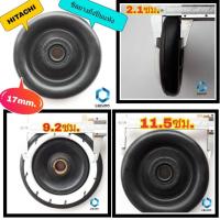 ราคา ซีลยางถังปั่นแห้ง HITACHI 17mm อะไหล่เครื่องซักผ้า ซิลยาง ฮิตาชิ (1427410862)