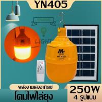 ราคา หลอดไฟไล่ยุงโซล่าเซลล์ หลอดไฟตุ้มไล่ยุง หลอดไฟไล่ยุงและแมลง ปิด เปิดอัติโนมัต ประหยัดไฟสามารถชาร์จโซล่าเซลล์ (19394016164)
