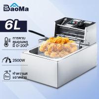 ราคา Baoma หม้อทอดเพื่อการพาณิชย์ Deep fryer หม้อทอดไฟฟ้า เตาทอดไฟฟ้า 2 5 ลิตร เตาทอด หม้อทอด เตาเดี่ยว (10473234489)