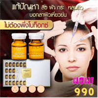 ราคา พร้อมส่ง เซรั่มรกแกะ LERFM SKINS ปรับผิวหย่อน เซทผิว เหมือนโบ (10598958661)