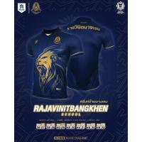 ราคา เสื้อราชวินิตบางเขน IMANE สิงร้ายบางเขน (20611849875)