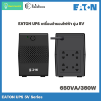 ราคา Eaton UPS รุ่น 5V อุปกรณ์สำรองไฟฟ้าและป้องกันไฟกระชาก 650VA 600W 850VA 480W 1050VA 600W (16350481422)