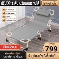 ราคา สินค้าพร้อมส่ง เตียงพับ ที่นอนฟรี เตียงนอน ปรับได้ 4 ระดับ ไม่เปลืองพื้นที่จัดเก็บ เตียง 3 5 ฟุต ไม่ต้องติดตั้ง (13088254509)