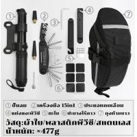 ราคา ชุดซ่อมจักรยาน ชุดเครื่องมือซ่อม จักรยาน แบบพกพา เครื่องมือประกอบจักรยาน ชุดซ่อมเอนกประสงค์ Bicycle Repair Tool Kit Valves Air Pump Converter Glueless Tire Patch Multi functional Wrench for Cycling (2