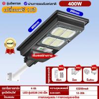 ราคา Brilliant โซล่าเซลล์ ไฟโซล่าเซลล์ Solar Light 90W 300W ไฟถนนโซล่าเซลล์ ไฟพลังงานแสงอาทิตย์ ไฟแสงอาทิตย์ ไฟถนนรีโมทคอนโทรล (14467023697)