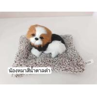 ราคา ตุ๊กตาดูดกลิ่นอับ น้องหมาดับกลิ่นอับ ตุ๊กตาดูดกลิ่นคาร์บอน ที่ดูดกลิ่นอับในรถยนต์ (17935391897)