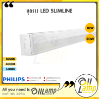 ราคา PHILIPS ชุดไฟ LED T8 T5 รุ่น Slimline 10W 20W ยาว 60cm 120cm เบาติดตั้งง่าย รางไฟ ครับ (17560448763)