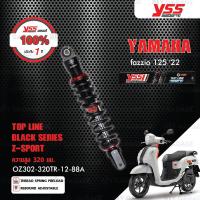 ราคา YSS โช๊คแก๊ส TOP LINE BLACK SERIES Z SPORT อัพเกรด YAMAHA FAZZIO 125 ปี 2022 OZ302 320TR 12 88A โช๊คเดี่ยว สปริงสีดำ โช๊ค YSS แท้ ประกันโรงงาน 1 ปี (16958131664)