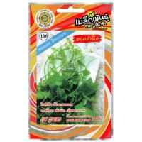 ราคา เมล็ดพันธุ์ ยอดตำลึง ตราสี่ทิศ บรรจุ 5 เมล็ด (1366690147)