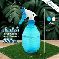ราคา กระบอกฉีดน้ำ ฟ๊อกกี้ รดน้ำต้นไม้่ กระบอกฉีดน้ำ กระบอกน้ำ Foggy Spray 330 ml พร้อมส่ง (15411485993)