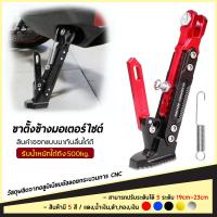 ราคา ขาตั้งมอไซค์ กันลื่น สแตนยกรถ ของแต่งรถมอไซ สแตนยกรถมอไซค์CNCอุปกรณ์แต่ง (4423630101)