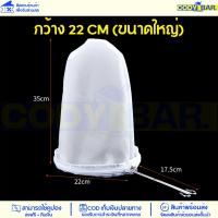 ราคา ถุงกรองชา ถุงกรองกาแฟ ถุงชงชา ชงกาแฟ ผ้ากรองชา กรองชาโบราณ (20136421450)