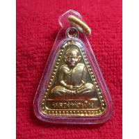 ราคา เหรียญหลวงพ่อเงินวัดบางคลานจอบใหญ่เนื้อกะไหล่ทองปี 2540 เลี่ยมกันน้ำเก่าพร้อมใช้ (16015927683)