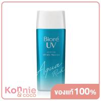 ราคา Biore UV Aqua Rich Watery Gel SPF 50 PA 90ml (19609034704)