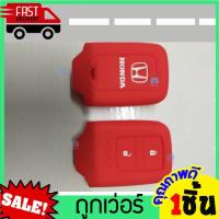 ราคา หุ้มซิลิโคนกุญแจรถยนต์Honda Jazz 2014 Top HR V BR V ซิลิโคนกุญแจ เคสกุญแจรถ ปลอกกุญแจ รถยนต์ ซิลิโคนรีโมทกุญแจ (14478140331)