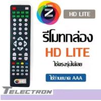 ราคา รีโมทกล่องทีวีรุ่นHD Liteดิจิตอล GMMzสินค้ามีพร้อมส่งร้านค้าส่งไว (20239154165)