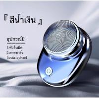 ราคา เครื่องโกนหนวดไฟฟ้า มีดเครา ขนาดเล็ก มินิ แบบไร้สาย ชาร์จด้วยUSB กันน้ำ ไม่หนีบเครา ใช้สำหรับเดินทาง เครื่องเครื่องเพชรแบบพกพาที่เล็มหนวดเคราชาร์จได้ เครื่องโกนหนวดล้างน้ำไฟฟ้าขนาดเล็ก (21218380414)