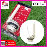 ราคา โปรโมชั่นสุดคุ้ม ลดราคากระหน่ำ COTTO C96011 HM ชุดน้ำออก อะไหล่สุขภัณฑ์ อะไหล่อ่างล้างหน้า สินค้าเกรดพรีเมี่ยม คุณภาพดี (9425763227)