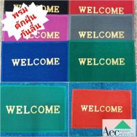 ราคา พรมเช็ดเท้าwelcome ขนาด 37x58 และ 47x67 ซม พรมกันลื่น พรมดักฝุ่น พรมยาง welcome พรมวางหน้าบ้าน เก็บเงินปลายทาง (10072962593)