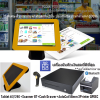 ราคา เครื่องเก็บเงินร้านชำ แฟชั่น อะไหล่ LOYVERSE POS 10 5 Android9 0 OctaCore RAM4G 128G แสกนบาร์โค๊ดบลูทูธ เครื่องพิมพ์บลูทูธ 58mmAutocut ลิ้นชักเก็บเงิน incVAT (682008646)