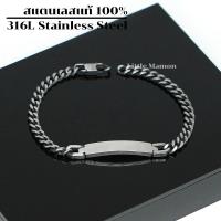 ราคา สร้อยข้อมือ เลสข้อมือ แบบแป้น กว้าง 7 มิล สีเงินด้าน รมดำ กำไลข้อมือ ข้อมือสแตนเลส สร้อยข้อมือคู่ เครื่องประดับสแตนเลส รุ่น LM010 Grey (8597977702)