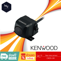 ราคา KENWOOD กล้องมองหลัง CMOS 130 CMOS 10 กล้องมองหลังรถ แท้ 100 เครื่องเสียงรถ MT (19714866055)