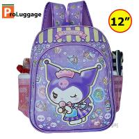 ราคา ProLuggage กระเป๋านักเรียน กระเป๋าเป้ล้อลากเด็ก กระเป๋าเป้สะพายหลัง กระเป๋าเด็ก 16 นิ้ว 14 นิ้ว 12 นิ้ว คุโรมิ Kuromi MyMelody มายเมโลดี้ รุ่น KRM63 (20970925914)