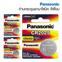 ราคา Panasonic ของแท้ ถ่านกระดุมลิเธี่ยม ถ่านอัลคาไลน์ พานาโซนิค 1 ชิ้น ถ่านนาฬิกา ถ่านเครื่องคิดเลข Lithium Coin S24 (4375992765)