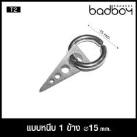 ราคา ต่างหู ต่างหูแบบหนีบ ต่างหูผู้ชาย ต่างหูห่วง รหัส T จำนวน 1 ข้าง (12551053715)