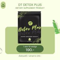 ราคา DT detox Plus ขับไขมัน ของเสียสะสม ลดพุง ลดกลิ่นตัว ปรับสมดุลการขับถ่าย (18300270949)