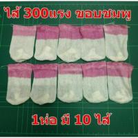 ราคา ไส้ตะเกียง 8 แบบเลือกคละกันได้ ไส้ 500300200 แรง ไส้2ผูก เล็ก ใหญ่ (14299482637)