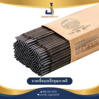 ราคา ลวดเชื่อม J422 ลวดเชื่อมเหล็กสีเทา ลวดเชื่อมเหล็กเหนียว ขนาด 3 2mm 2 5mm 5kg กล่อง 150 270เส้น ลวดเชื่อม SHIQIAO แต้มง่าย ไม่ติดหัวเชื่อม (16147483331)