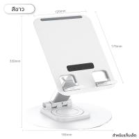 ราคา ที่วางมือถือ ที่วางโทรศัพท์ ขาตั้งโทรศัพท์มือถือ ปรับระดับได้ ฐานหมุนได้ CoCo 3c (19561022799)