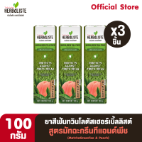 ราคา Twin Lotus Herbaliste ยาสีฟันสูตร Matcha Green Tea Peach 100 กรัม 3ชิ้น (14222217900)