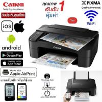 ราคา CANON เครื่องปริ้นเตอร์ไร้สาย WI FI พิมพ์ สแกน ถ่าย เอกสาร มัลติฟังก์ชั่น รับประกันศูนย์ (7434558988)