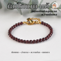 ราคา หินมงคล หินโกเมน ตัวล็อคแบบก้ามปู ขนาด 3 มิล พลอยนพเก้า อัญมณีแห่งชัยชนะ สร้อยหินมงคล หินนำโชค กำไลหิน หินสีแดง Garnet (16763781461)