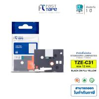 ราคา Fast Tape เทปพิมพ์อักษร สำหรับรุ่น Brother TZE Tape TZE FX ขนาด 12 มม เทปเทียบเท่า Brother TZE 135 TZE 133 TZE 132 TZE 334 TZE 233 TZE 232 TZE 231 TZE 531 TZE 435 TZE 431 TZE 335 (1814252724)