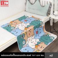 ราคา แผ่นรองกันเปื้อนอเนกประสงค์ 70 120 ซม มี 6 แบบ มีลายสองด้าน ผ้านุ่ม แผ่นปูรองนอน แผ่นรองกันน้ำ ผ้ารองฉี่ ผ้ารองกันฉี่ ทารก เด็ก ผู้ใหญ่ (20767562901)