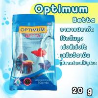 ราคา อาหารปลากัด OptimumBetta อาหารที่ผลิตเพื่อปลากัดโดยเฉพาะอุดมไปด้วยสารอาหารที่เหมาะสมกับปลากัด (7179570880)