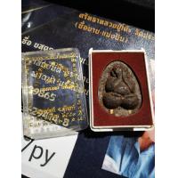 ราคา พระปิดตา หลวงปู่หงษ์ พรหมปัญโญ วัดเพรชบุรี สุสานทุ่งมน จ สุรินทร์ รุ่นเสาร์ ๕ เพิ่มทรัพย์ เพิ่มสุข พิมพ์ใหญ่ ปี2553 เนื้อผงน้ำตาลชานหมาก ฝังตะกรุดเงิน 2 ดอก พร้อมกล่องเดิม จัดสร้าง 599 องค์เท่านั้น (2
