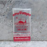 ราคา ถุงใส่อาหาร ถุงพลาสติก ถุงร้อน ถุงใส PP เกรด A แพคครึ่งกิโล (15422937473)