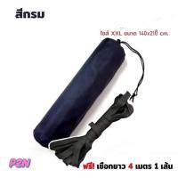 ราคา เปลผ้าร่ม เปลสนาม เปลผู้ใหญ่ เปลทหาร แถมถุงผ้าฟรีเชือกยาว4เมตร (13928422775)