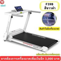 ราคา 2835 ลู่วิ่งไฟฟ้าแบนเรียบ treadmill walking pad เครื่องออกกำลังกายทำงานเงียบขนาดเล็กใช้ในครัวเรือน (19805530222)